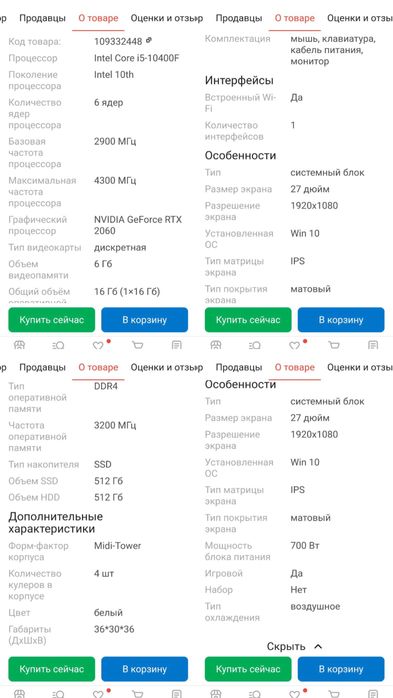 продам компьютер