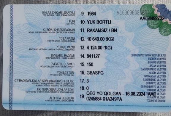 Бортли Зил, сотилади