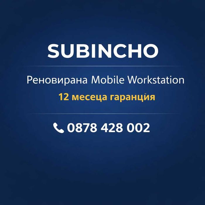 Реновиран лаптоп HP Zbook Firefly 15 G8 i7-1185G7 32GB 510GB T500 4GB