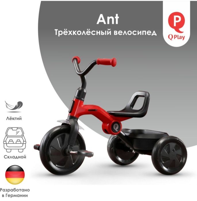 Продам велосипед детский трёхколёсный