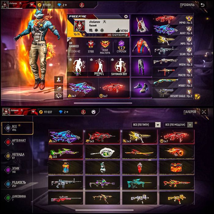 Фф обмен первым не иду