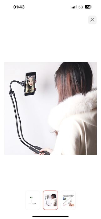 Держатель для телефона