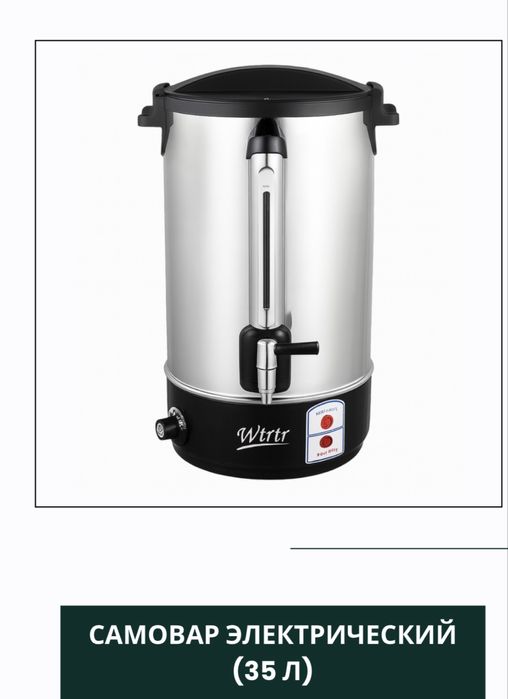 Аренда уличные обогреватель Прокат навес, ширма самовар.