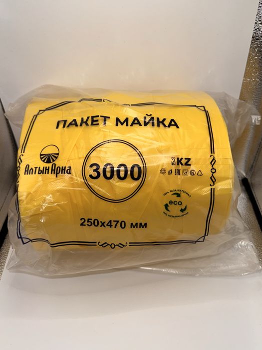 Пакеты оптом и в розницу от производителя