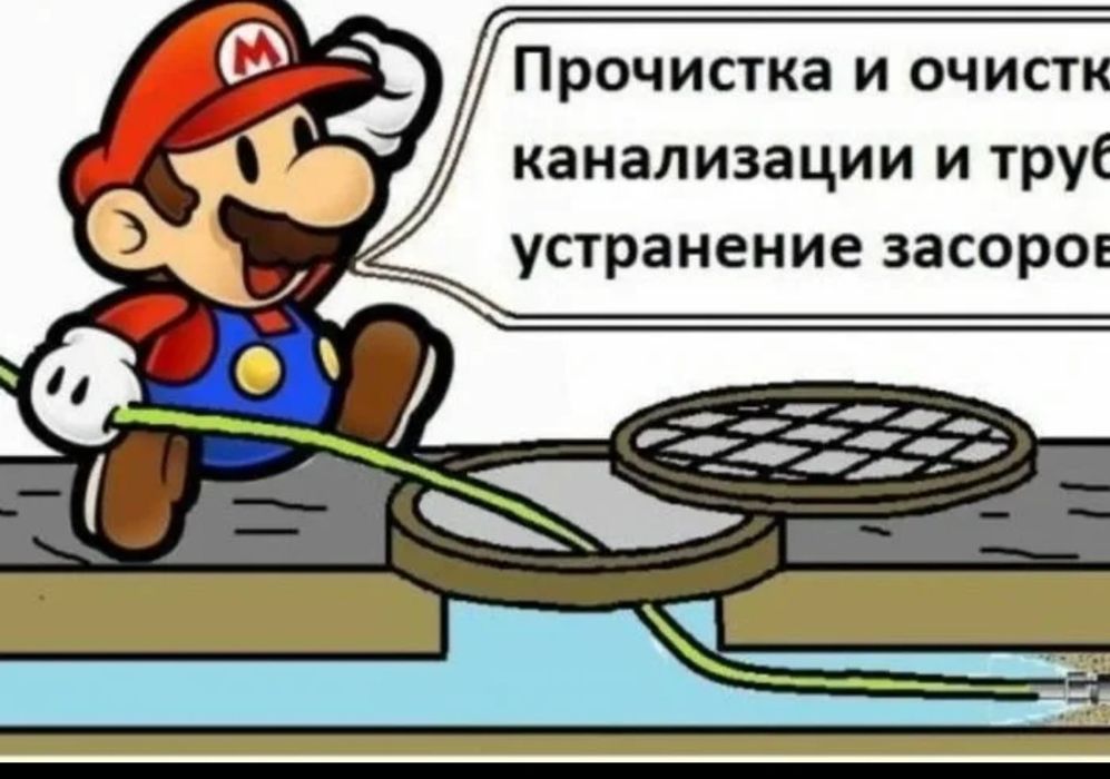 Прочистка разморозка канализации