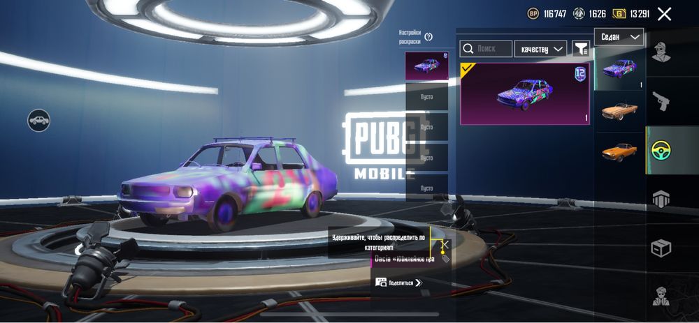 пубг мобайл