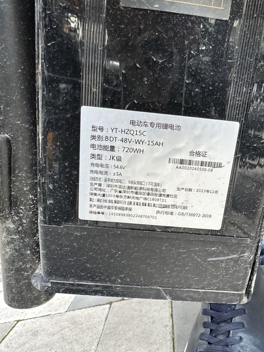 Электровелосипед