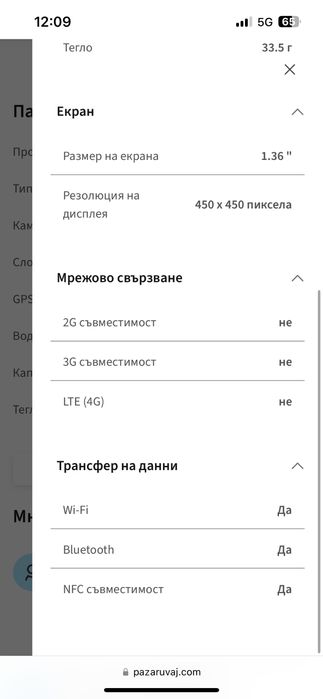 smart часовник Samsung Galaxy Watch 5