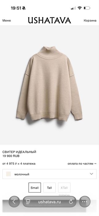 Продам свитер USHATAVA