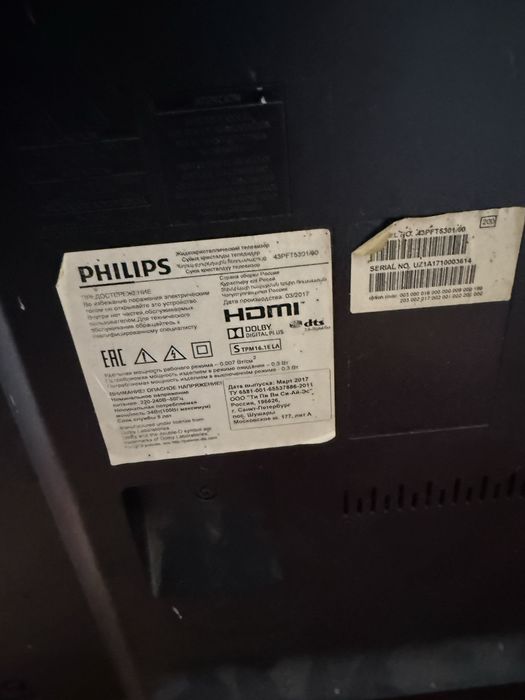 Телевизор Philips 42 д (Лисаковск лот: 571545)