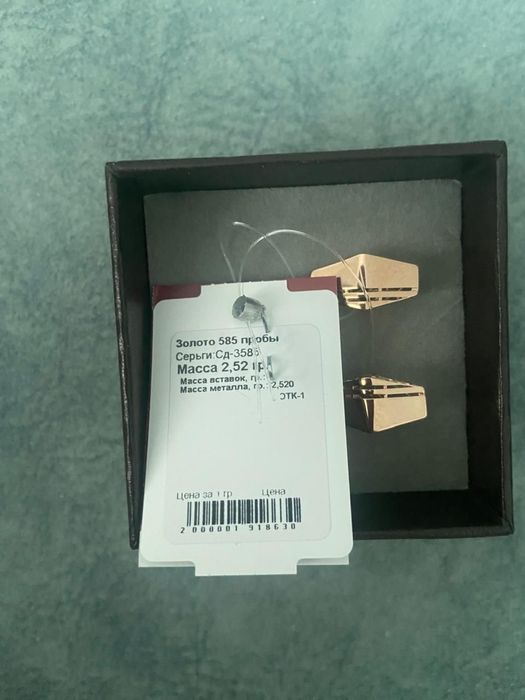 Продам золотые сережки