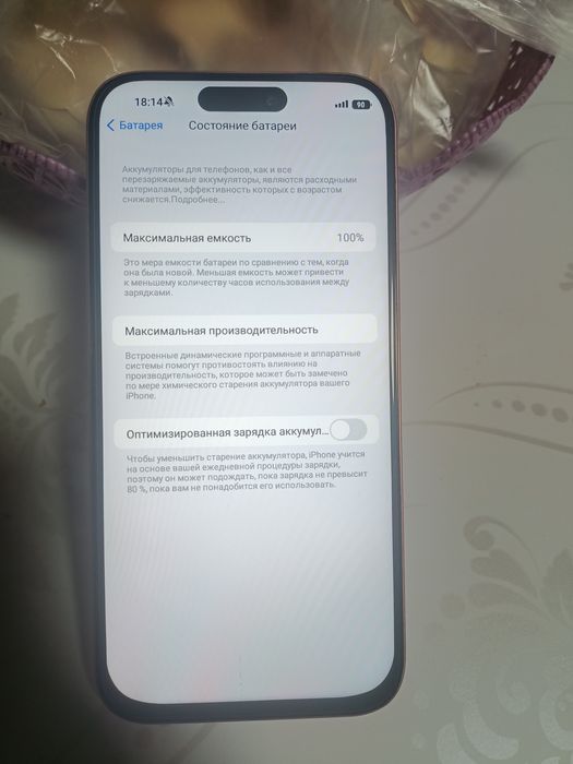 apple 17pro max 1тб