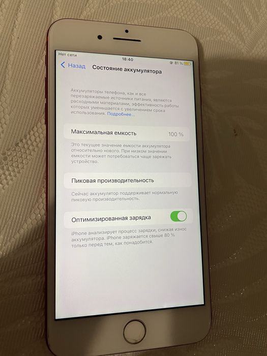 Продам iphone 7 plus