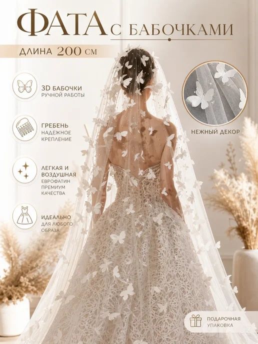Свадебные Фата для невесты