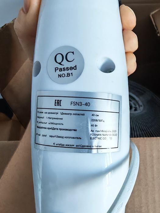 Вентилятор напольный