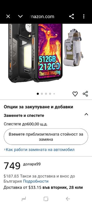 Ulefone Armor 29 Pro Thermal, 5G AI здрав телефон, 32GB + 512GB/2TB, MTK Dimensity 7400