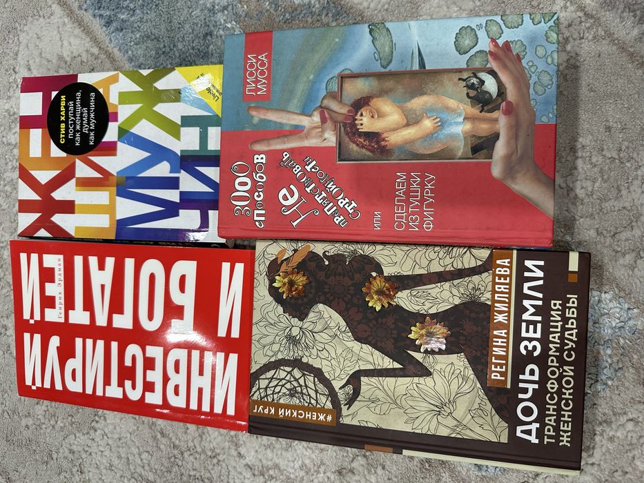 Книги в отличном состоянии