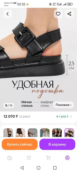 Новые босоножки 38р