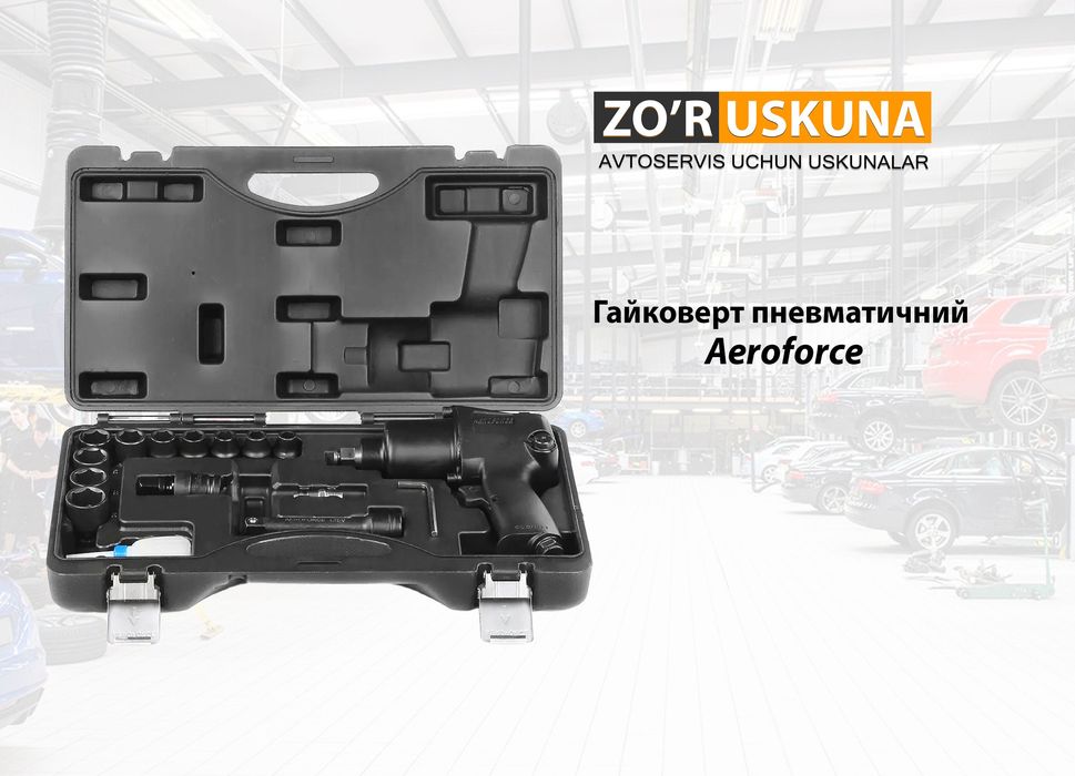 Гайковерт пневматичний 1/2" з набором головок