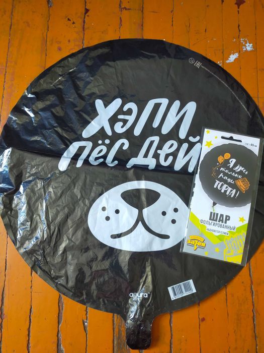 Шарики воздушные