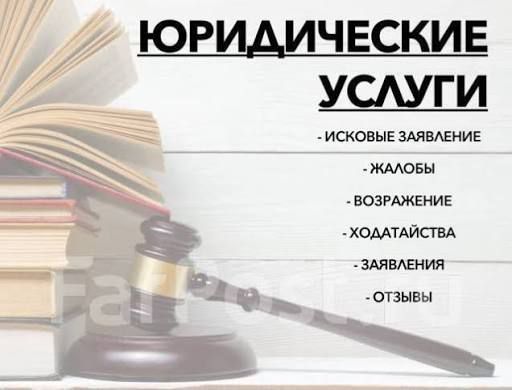 Meros, ajrim, qarz undirish va boshqa advokat yurist наследство, расто