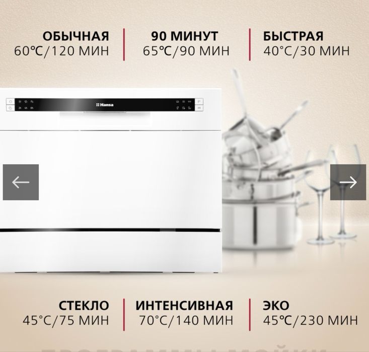 Срочн продам настольную посудомоечную  машину