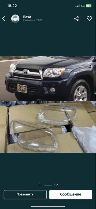 Стекло фары Toyota 4runner стекло фары Форанер