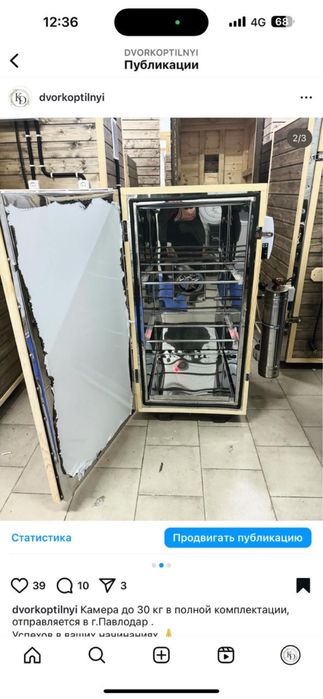 Коптильный аппарат