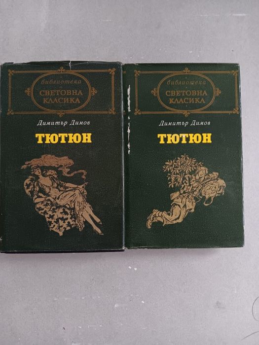 Много и интересни Книги