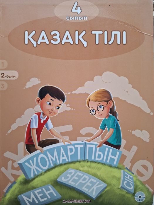Учебники восьмой класс