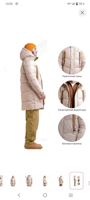 Продам зимнюю куртку