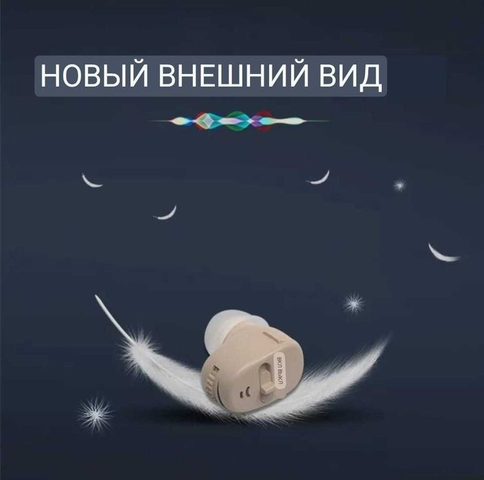 Внутриушной слуховой аппарат EN - I200 Pro