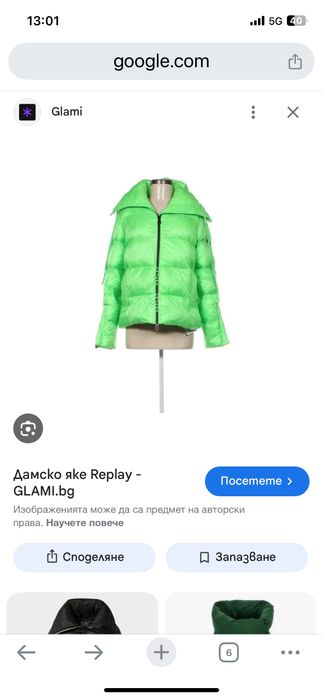 Оригинално яке REPLAY