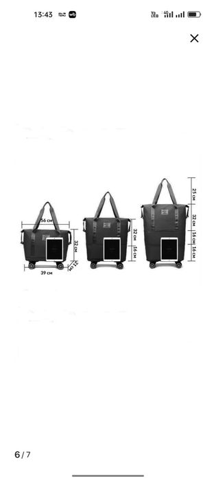 Сумка трансформер