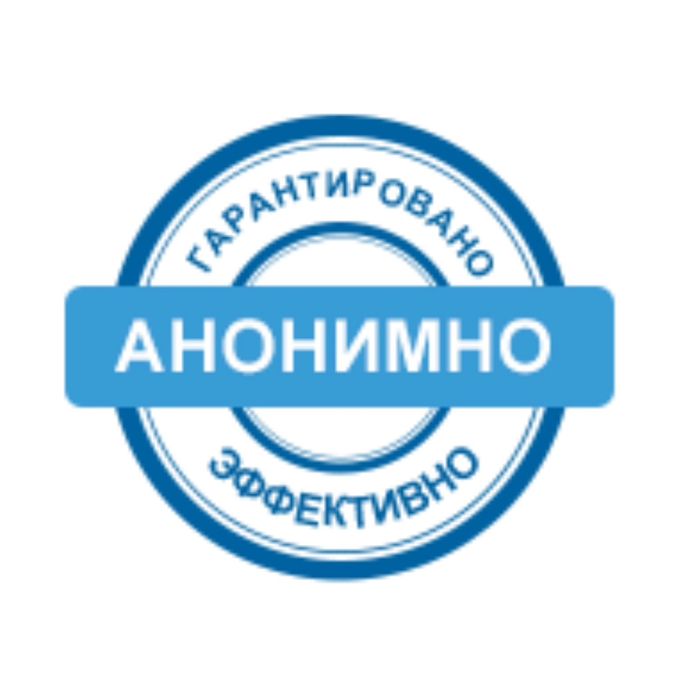 Вывод из запоя , капельница. Снятие интоксикации. Выезд.