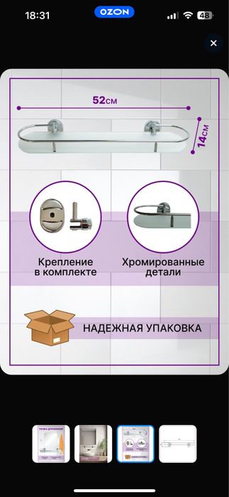 Продам полочку в ванную