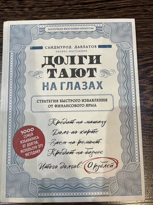 Книга интересные развитие