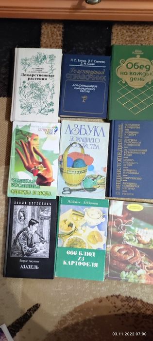 Книги, атлас, энциклопедия.