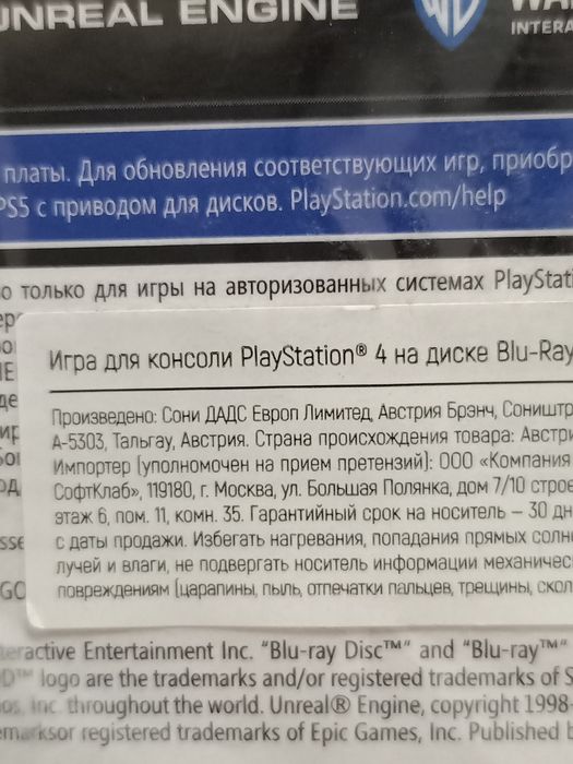 Back4blood PSP 4 новый в упаковке