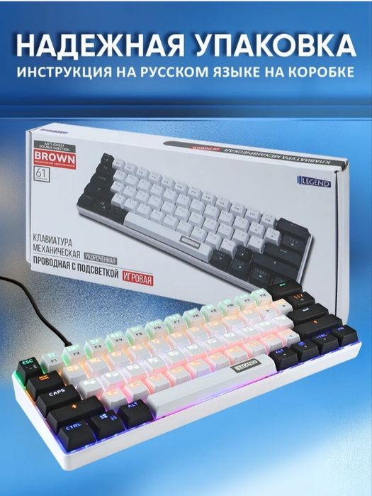 Продам механическую клавиатуру