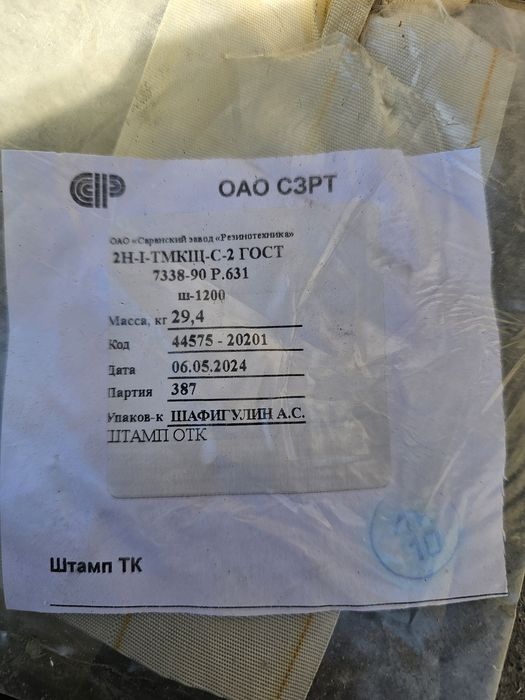 ТИКЩ-С, МБС Техпластина