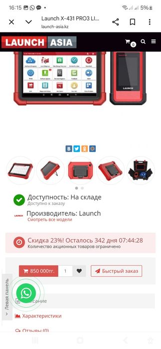 Продам диагностический аппарат
