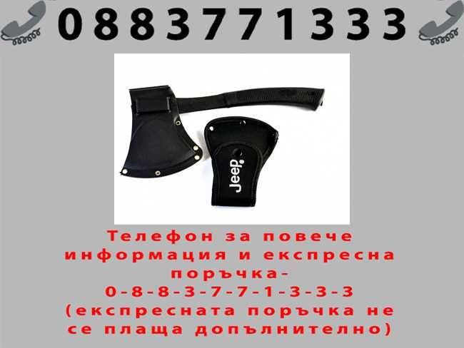 Стоманена многофункционална брадва JEEP с 2 броя калъфи