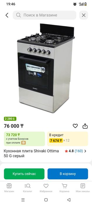 Продается бытовая техника