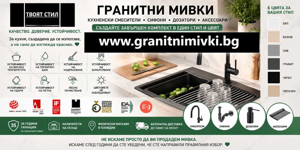 Сива кухненска гранитна мивка Ню Йорк 80 Multispace 780 x 530 мм