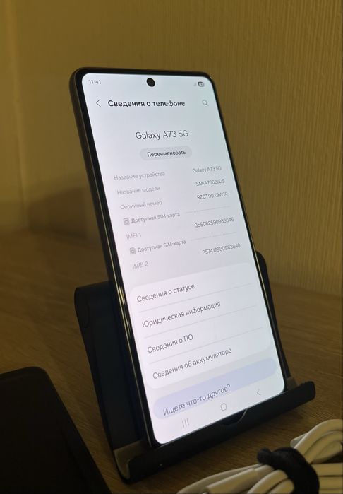 Samsung Galaxy A73 5G 256GB