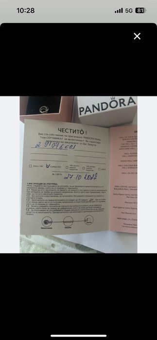Оригинални Обеци pandora със сертификат