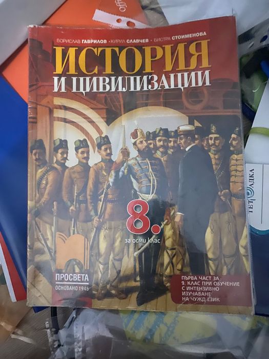 Учебници и учебни тетрадки