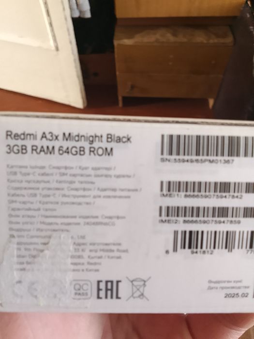 Продам    телефон