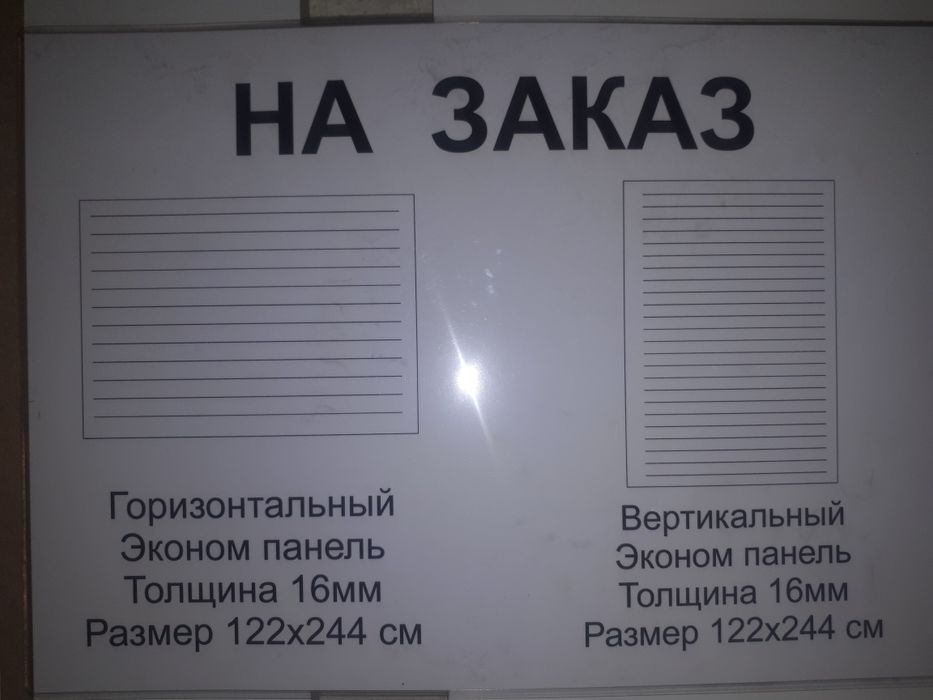 Эконом панель для магазина